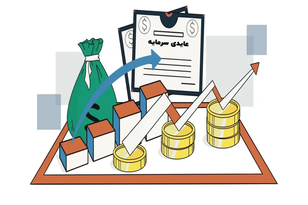 مالیات بر عایدی سرمایه